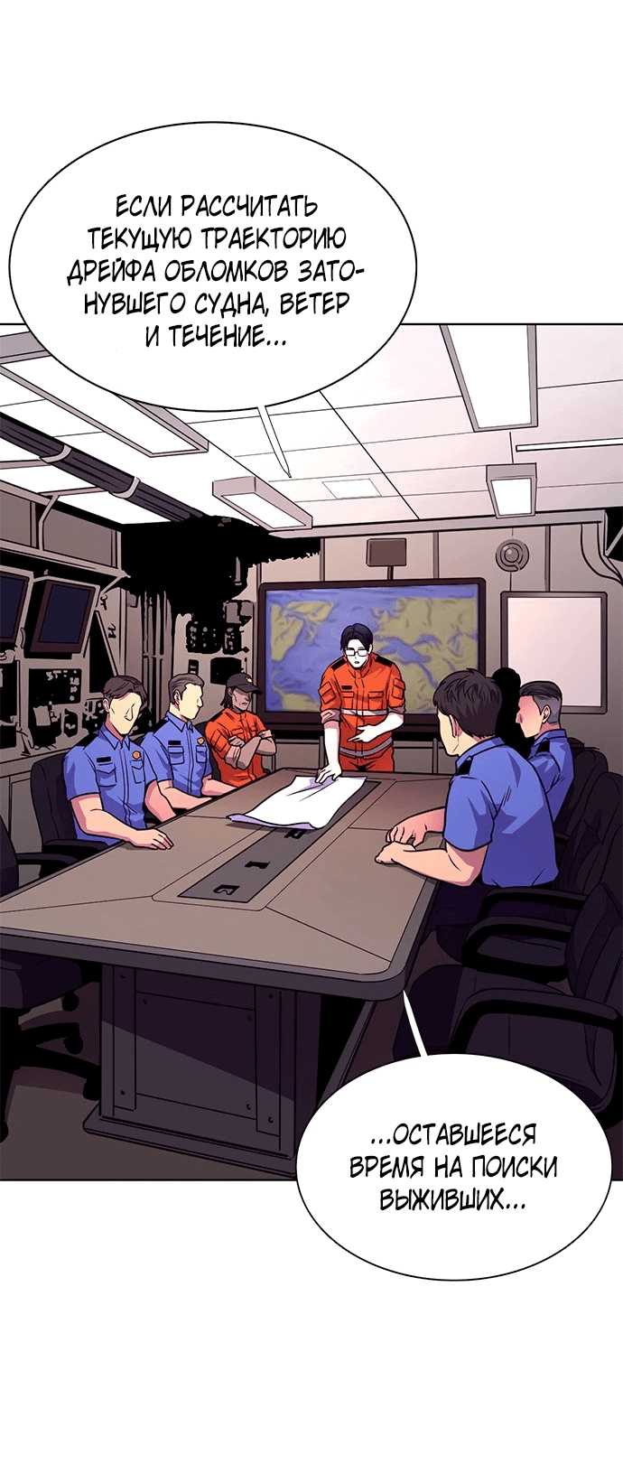 Манга 1 секунда - Глава 43 Страница 3