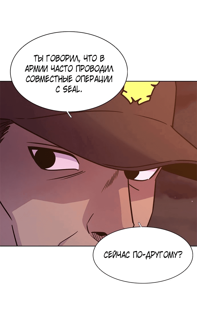 Манга 1 секунда - Глава 43 Страница 14