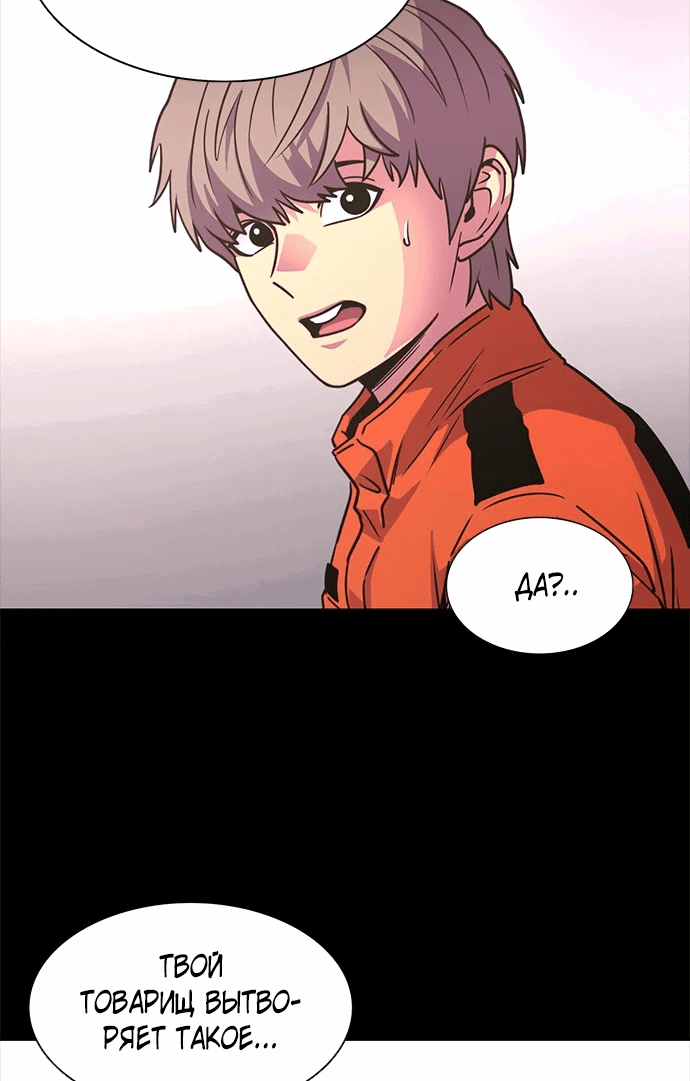 Манга 1 секунда - Глава 43 Страница 29