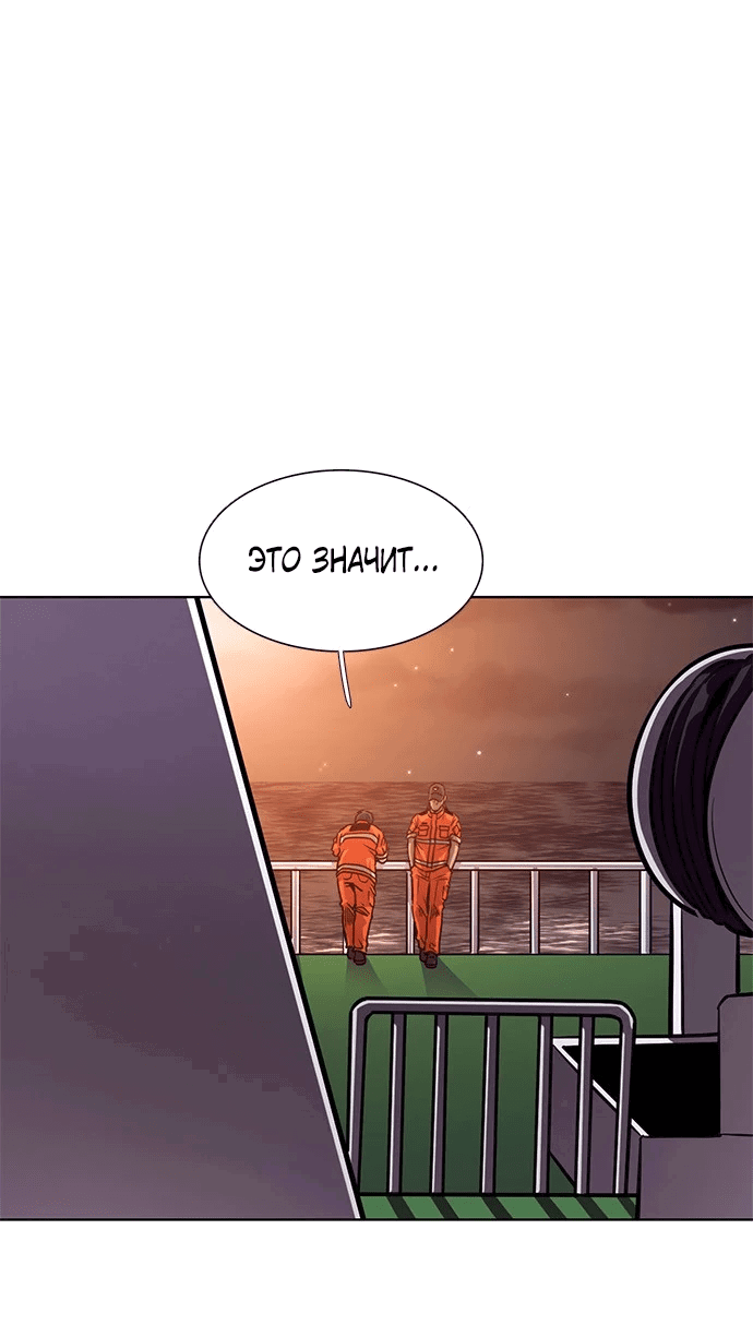 Манга 1 секунда - Глава 43 Страница 6