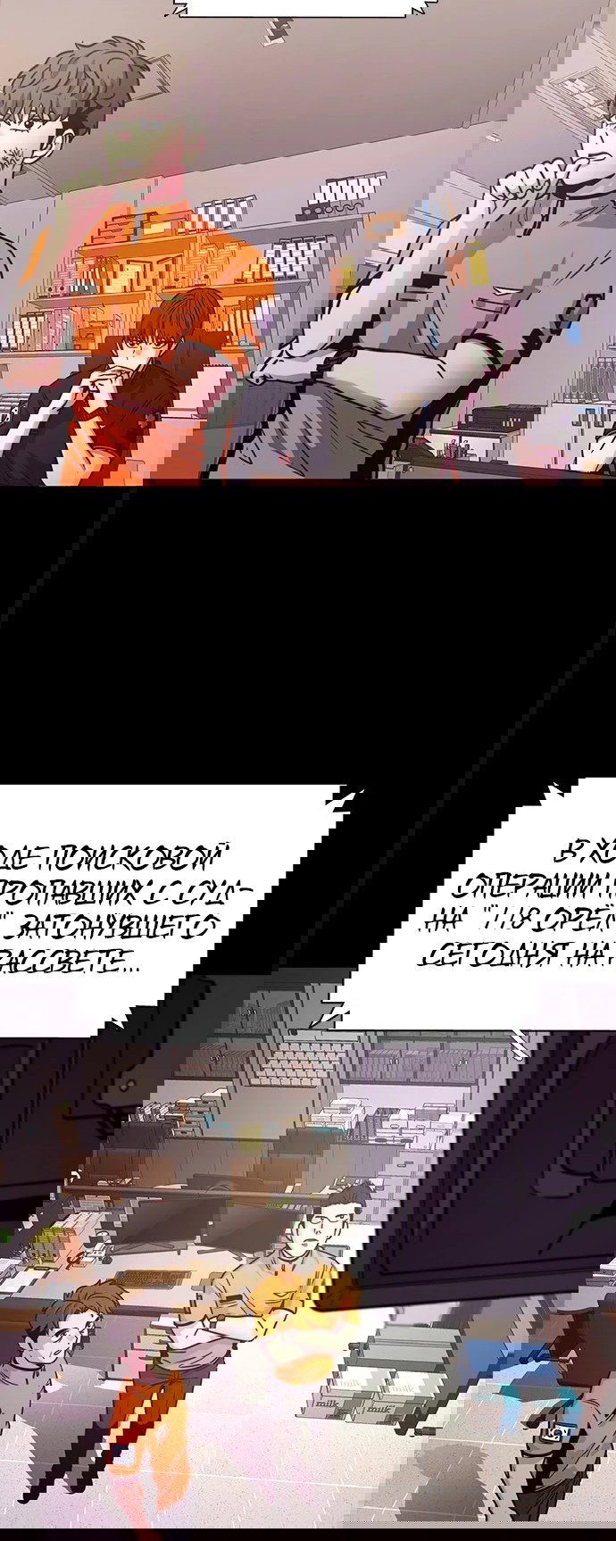 Манга 1 секунда - Глава 43 Страница 49