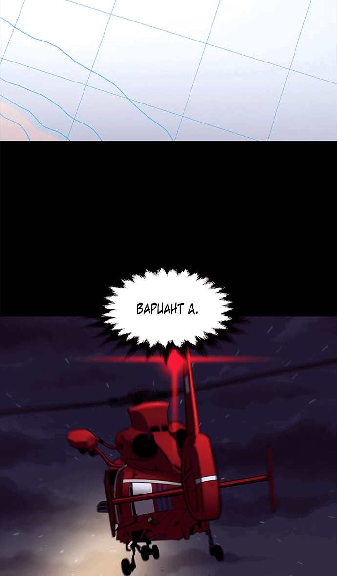 Манга 1 секунда - Глава 43 Страница 36