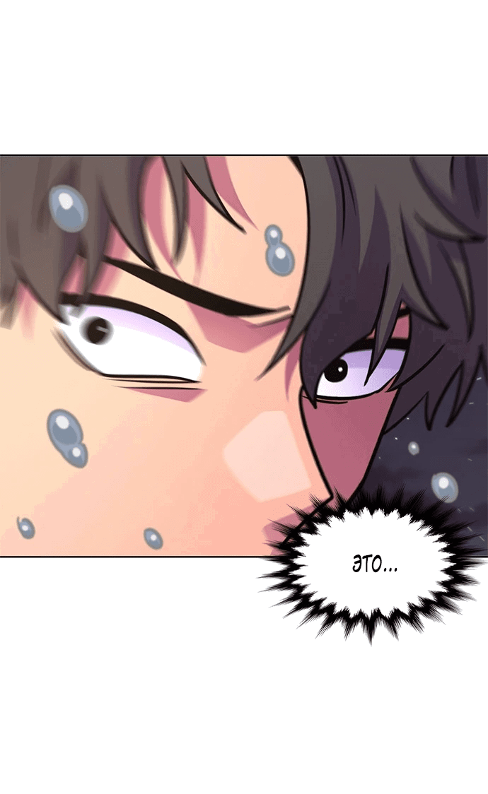 Манга 1 секунда - Глава 43 Страница 21