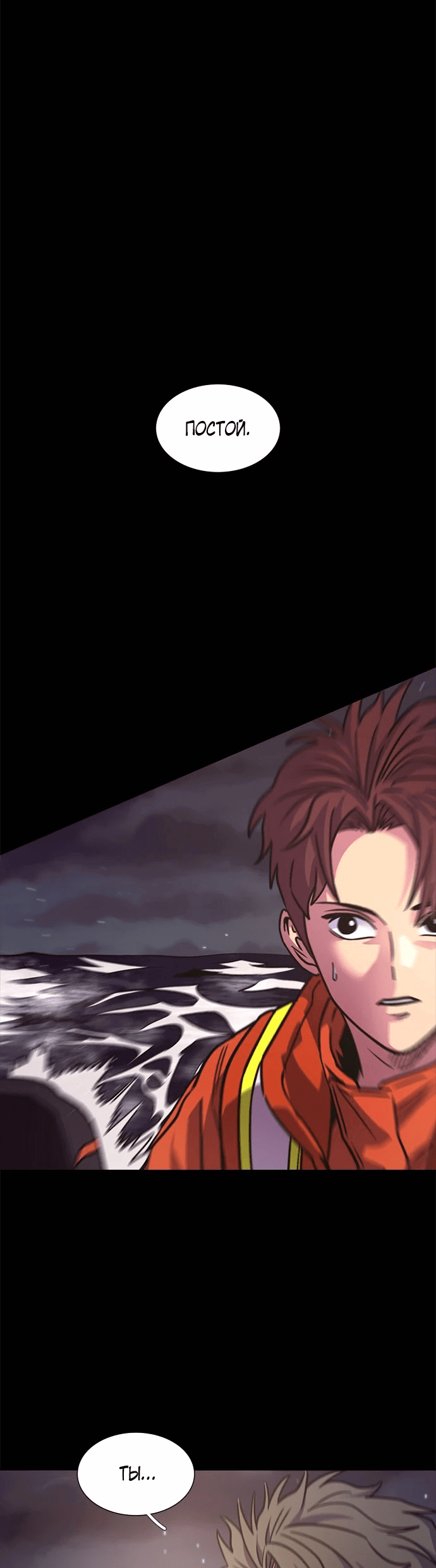 Манга 1 секунда - Глава 43 Страница 44