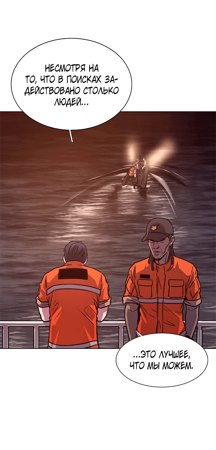 Манга 1 секунда - Глава 43 Страница 11