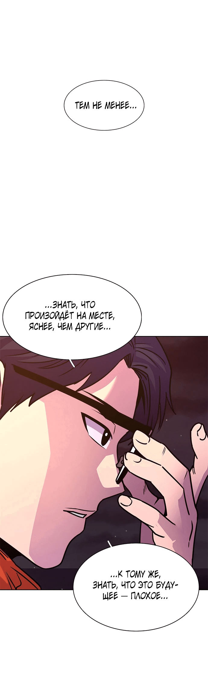 Манга 1 секунда - Глава 43 Страница 17