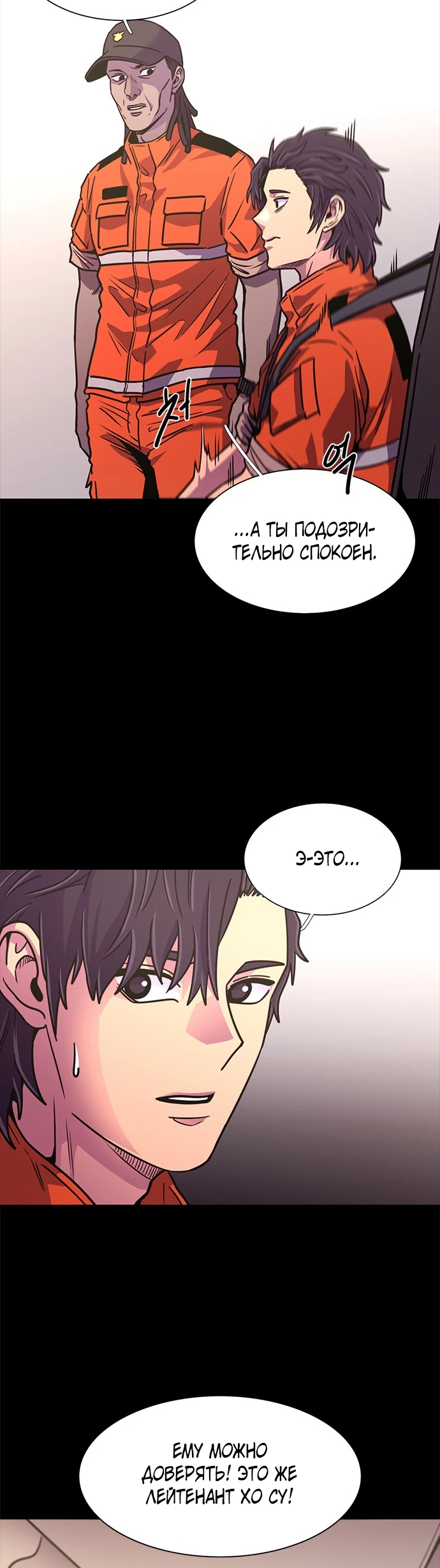Манга 1 секунда - Глава 43 Страница 30