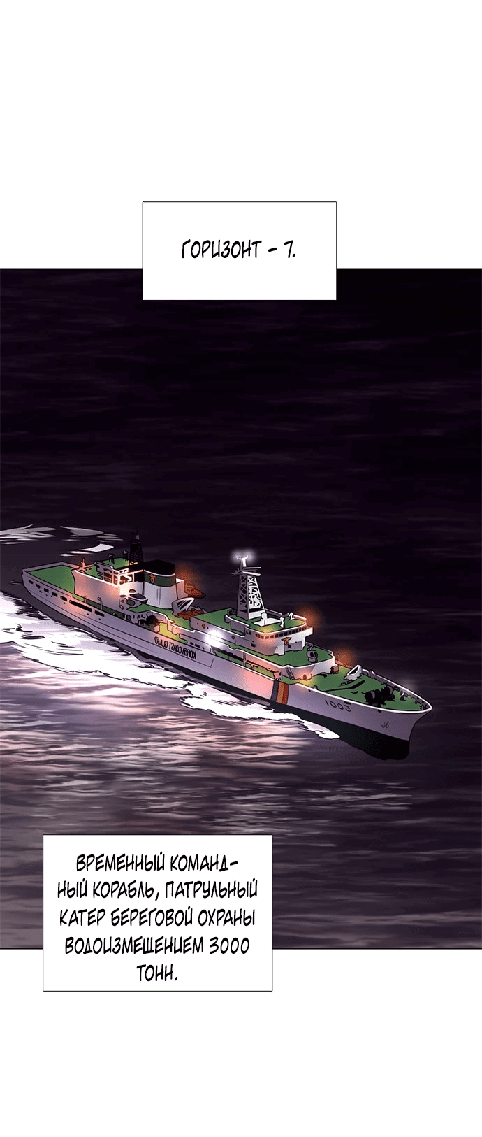 Манга 1 секунда - Глава 43 Страница 1