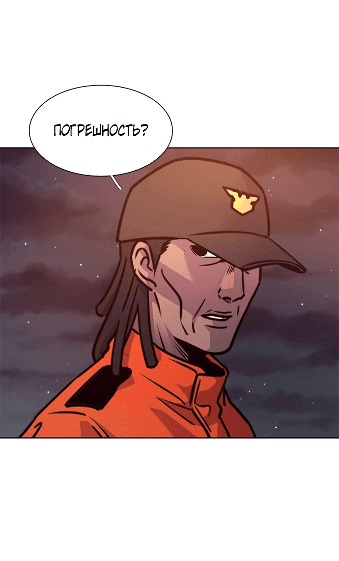 Манга 1 секунда - Глава 43 Страница 9