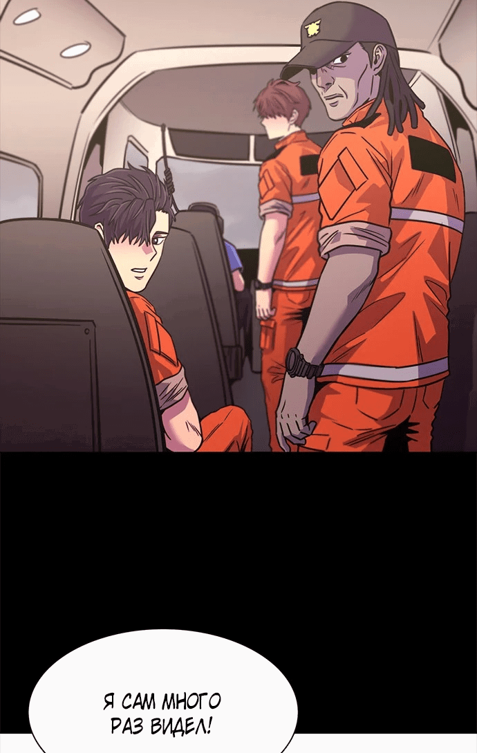 Манга 1 секунда - Глава 43 Страница 31