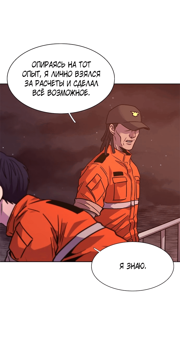 Манга 1 секунда - Глава 43 Страница 16