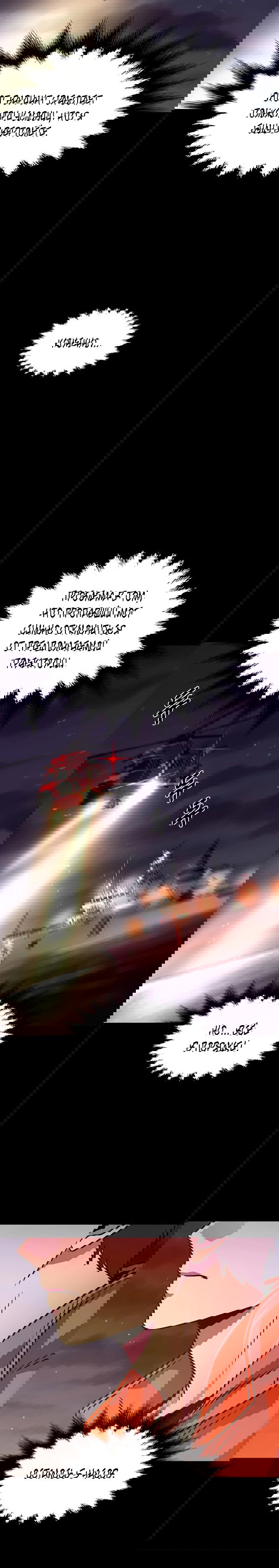 Манга 1 секунда - Глава 43 Страница 37