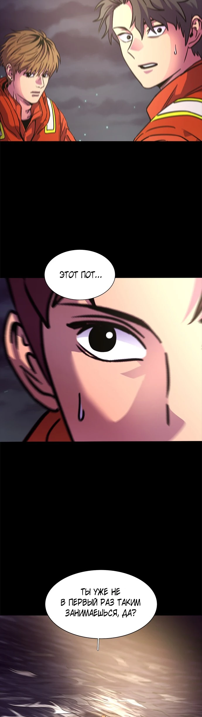 Манга 1 секунда - Глава 43 Страница 45