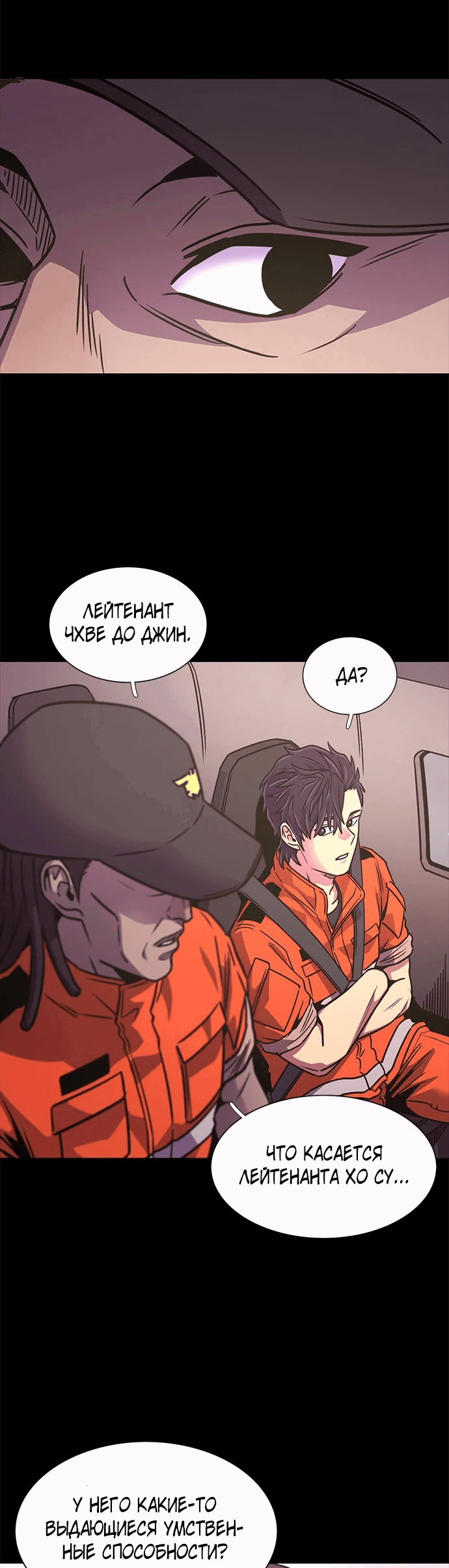 Манга 1 секунда - Глава 43 Страница 28