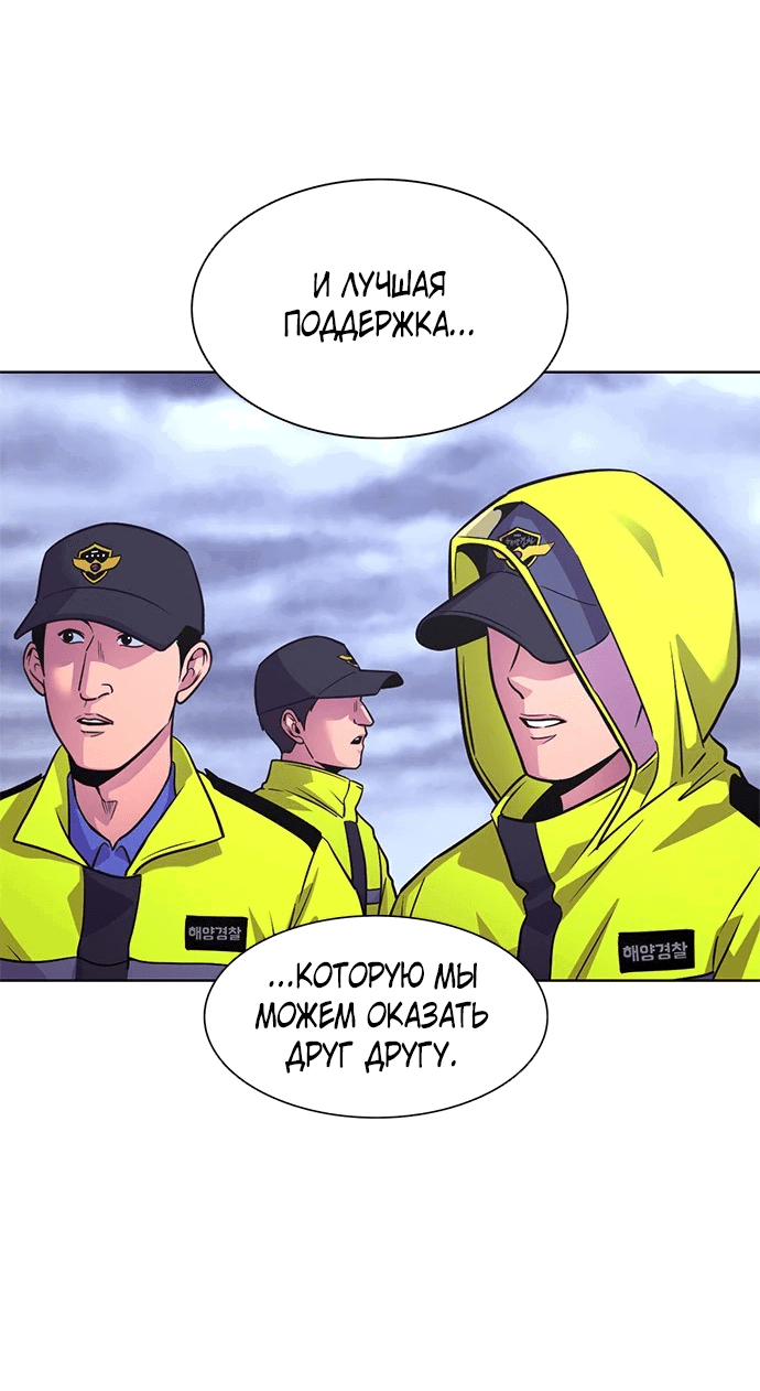 Манга 1 секунда - Глава 42 Страница 21