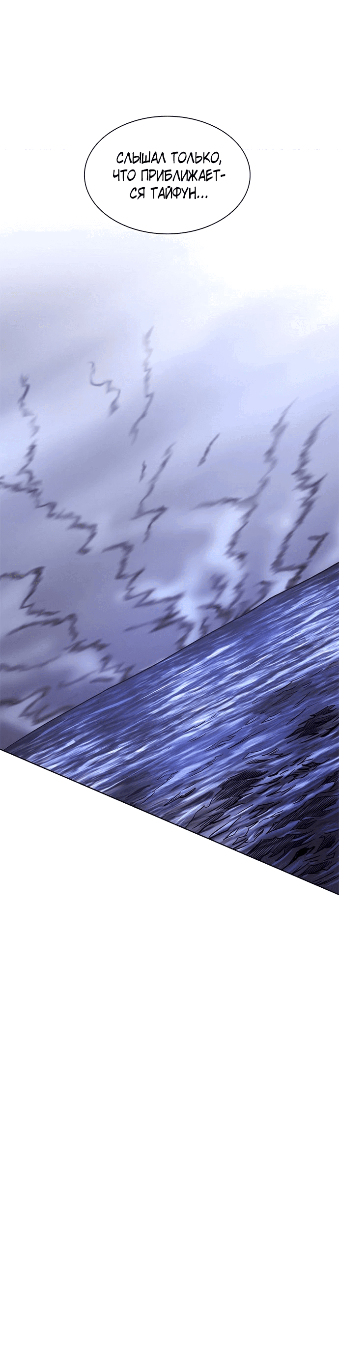 Манга 1 секунда - Глава 42 Страница 30