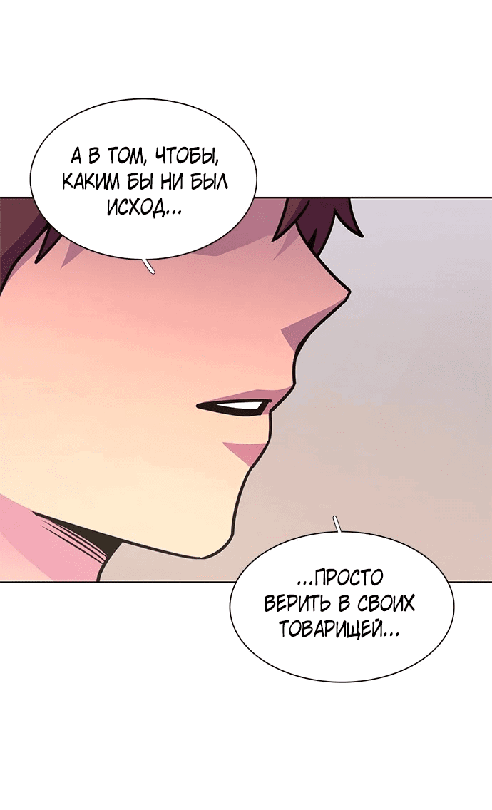 Манга 1 секунда - Глава 42 Страница 16