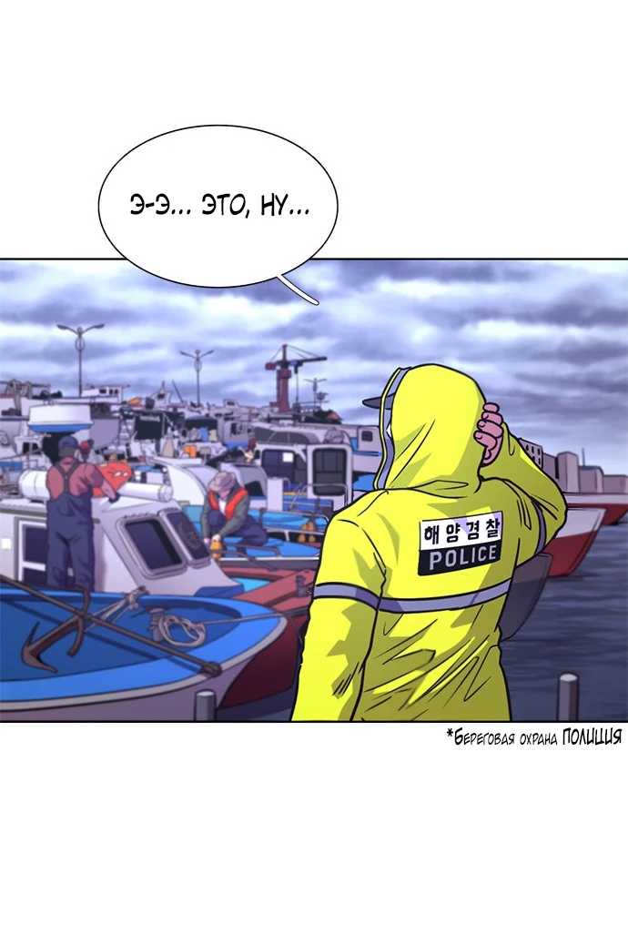 Манга 1 секунда - Глава 42 Страница 28