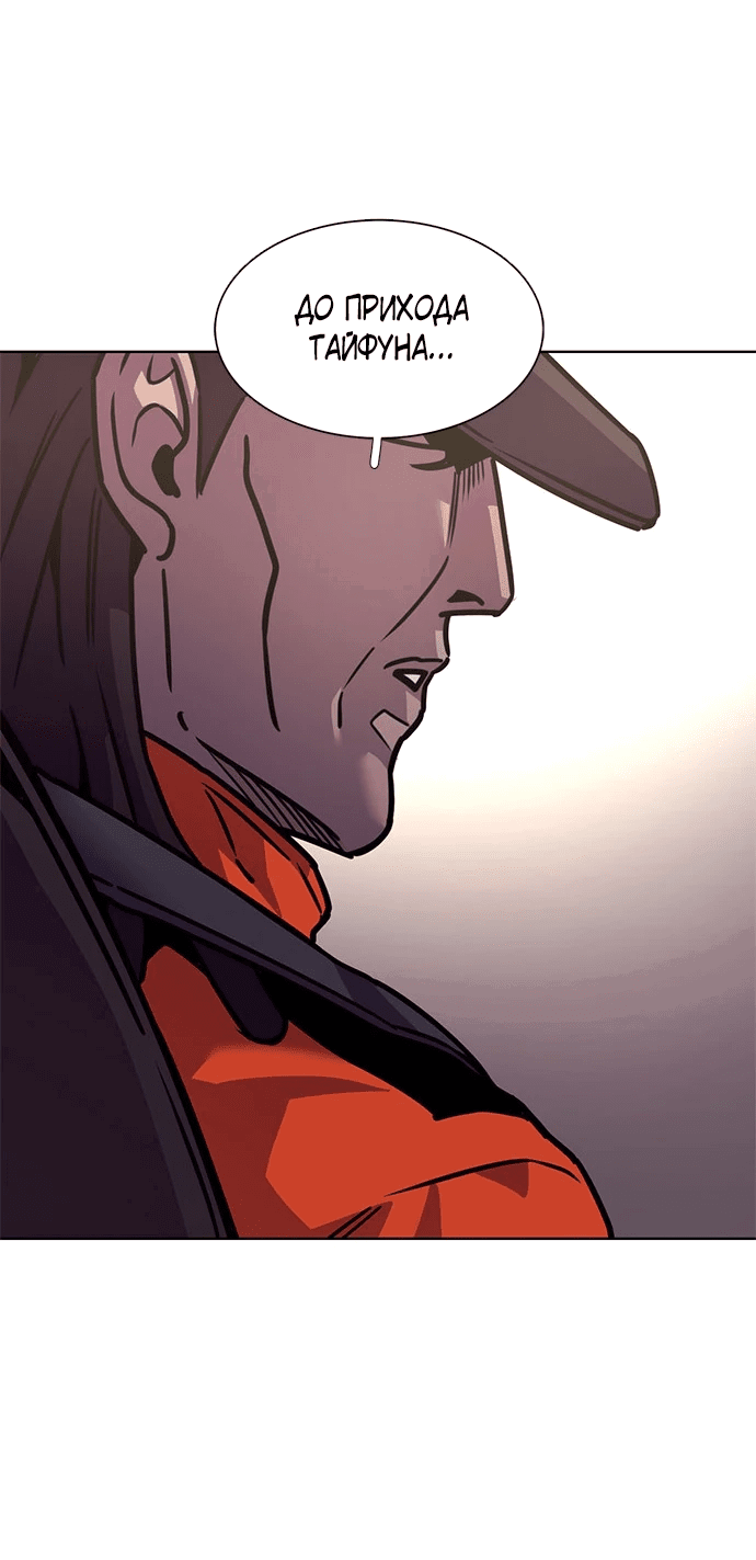 Манга 1 секунда - Глава 42 Страница 47