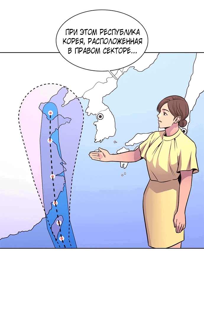 Манга 1 секунда - Глава 42 Страница 8