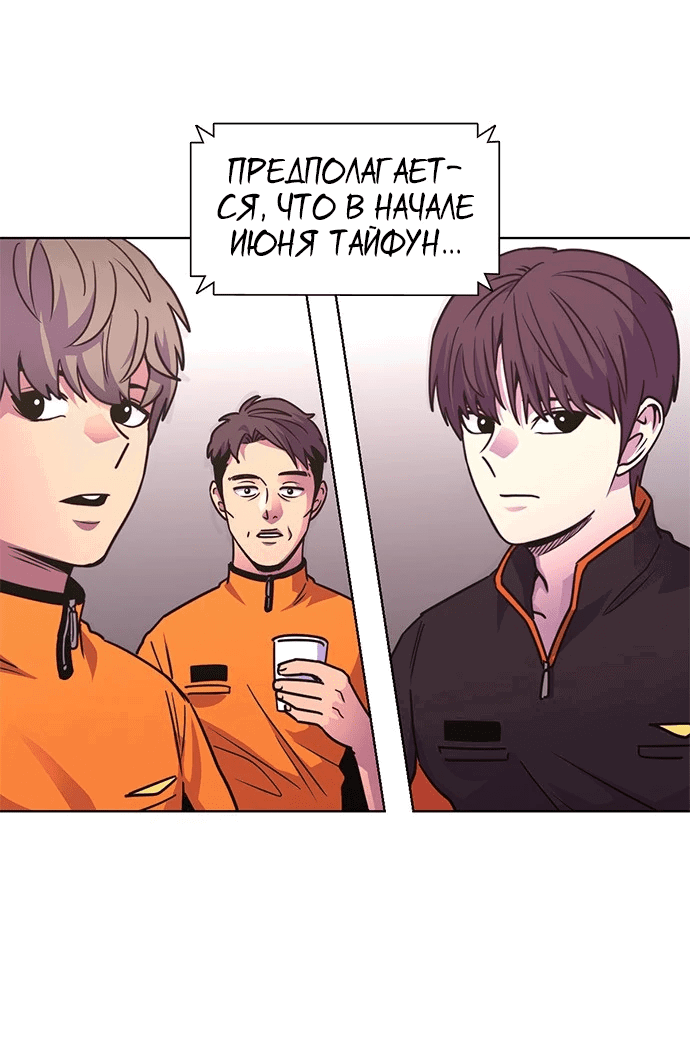 Манга 1 секунда - Глава 42 Страница 6