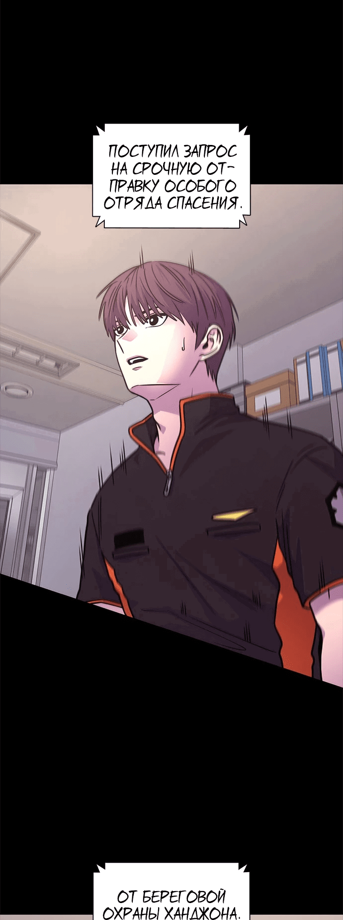 Манга 1 секунда - Глава 42 Страница 37