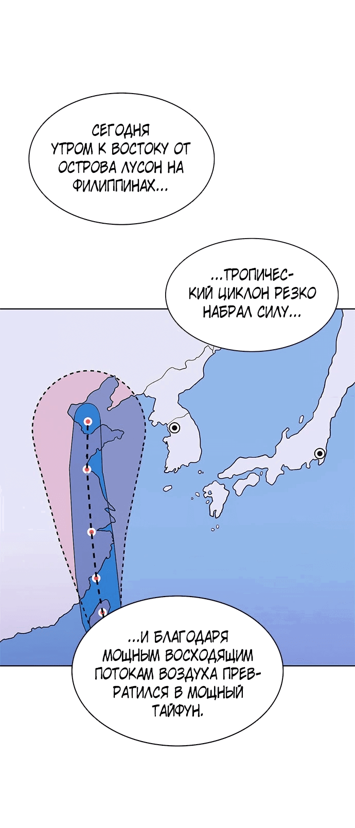 Манга 1 секунда - Глава 42 Страница 3