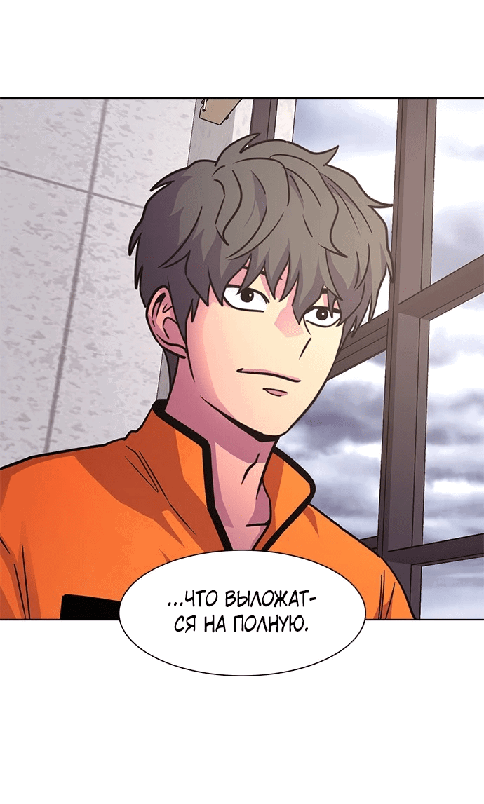 Манга 1 секунда - Глава 42 Страница 17