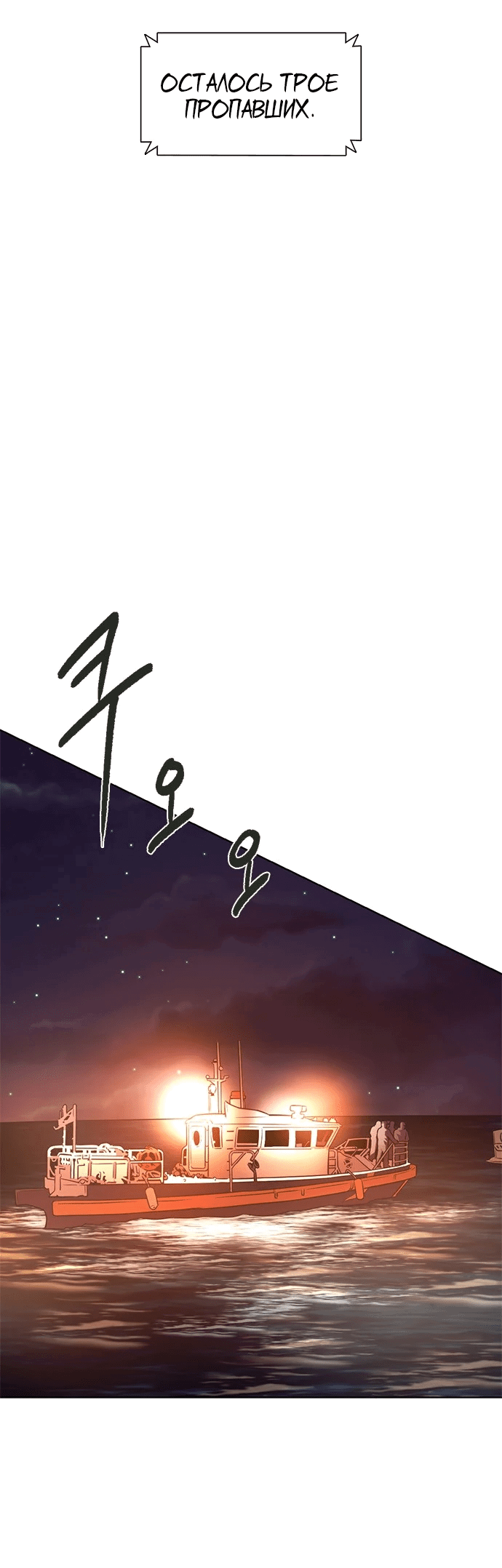 Манга 1 секунда - Глава 42 Страница 60