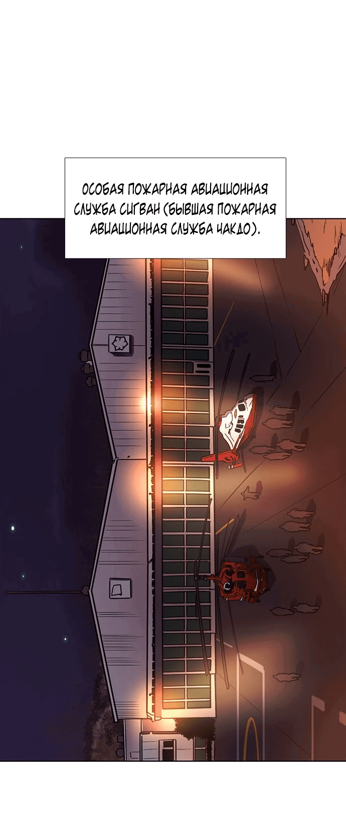 Манга 1 секунда - Глава 42 Страница 32