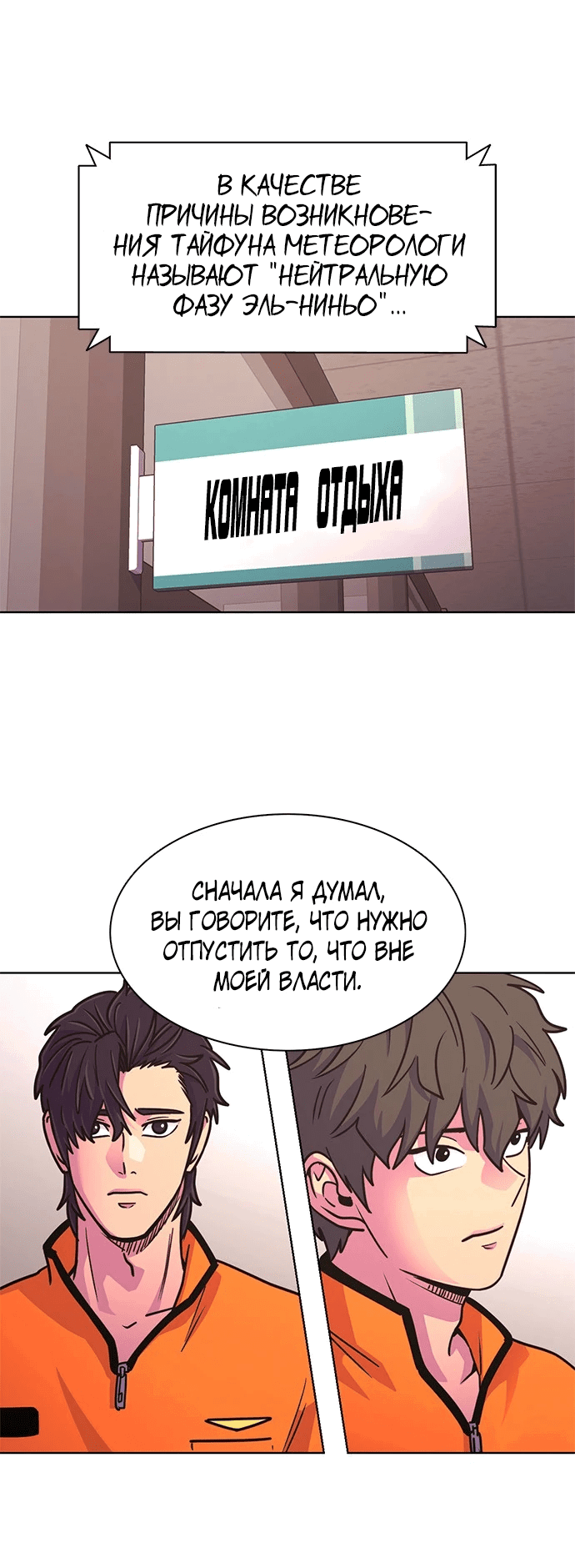 Манга 1 секунда - Глава 42 Страница 11