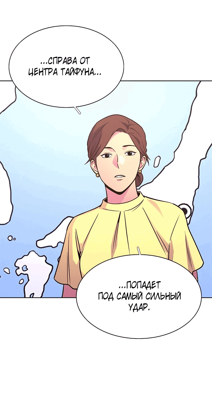 Манга 1 секунда - Глава 42 Страница 9