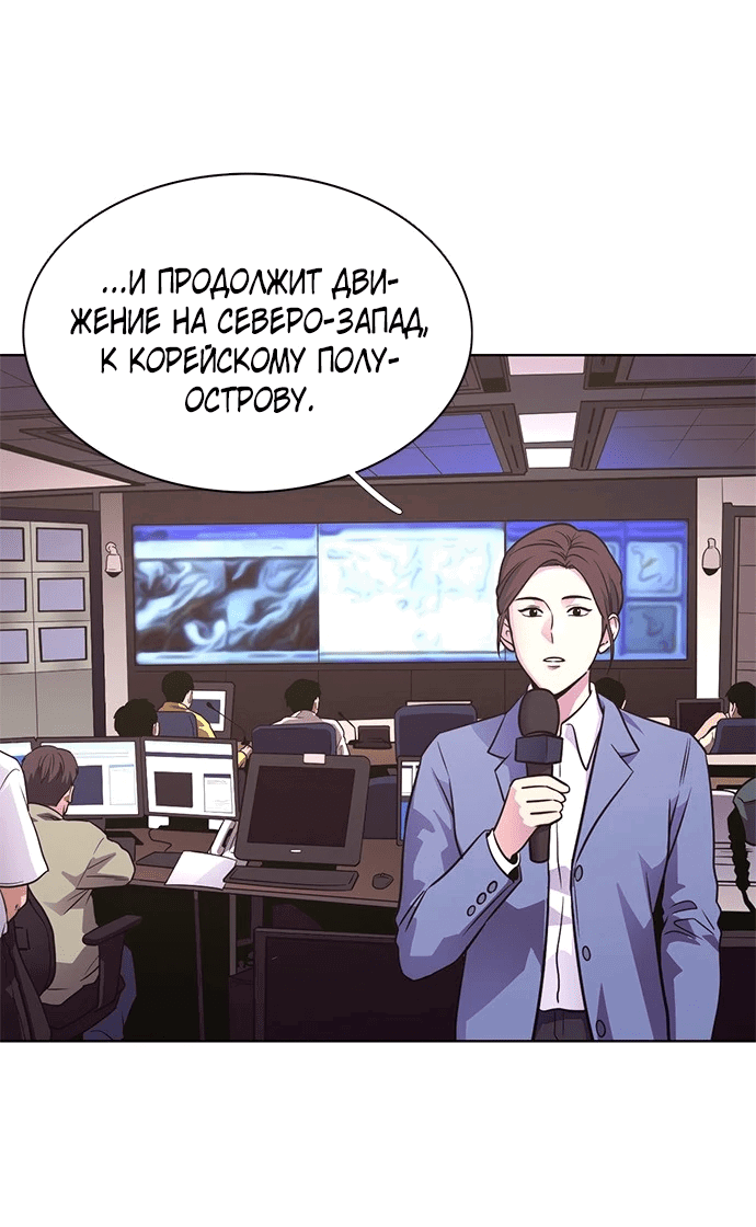 Манга 1 секунда - Глава 42 Страница 5