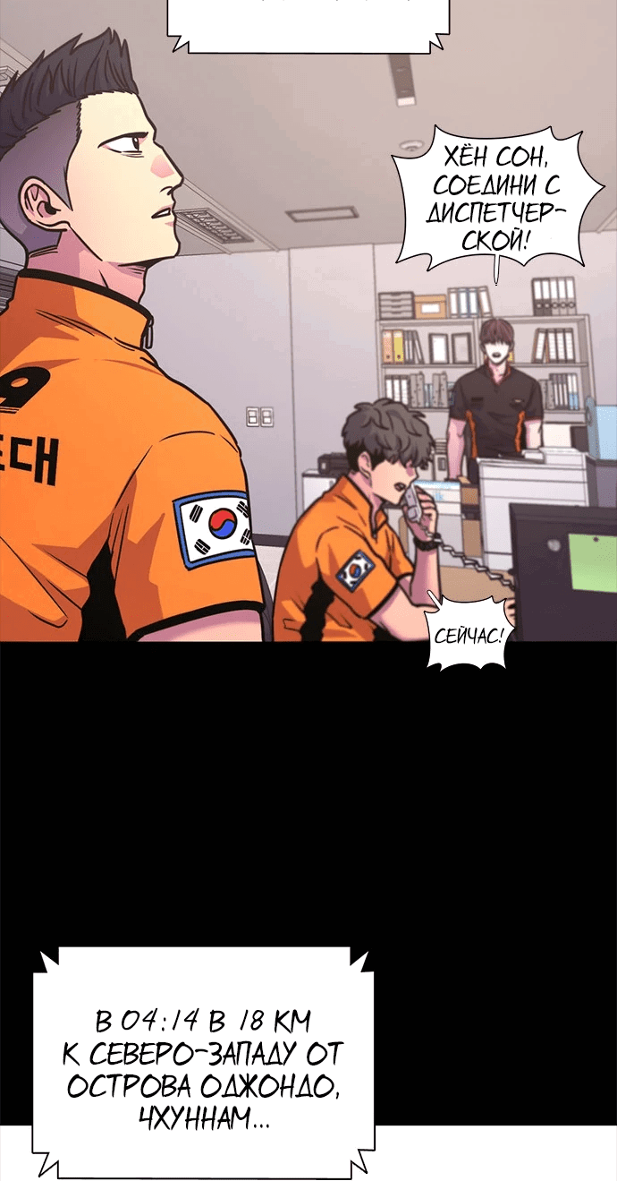 Манга 1 секунда - Глава 42 Страница 38