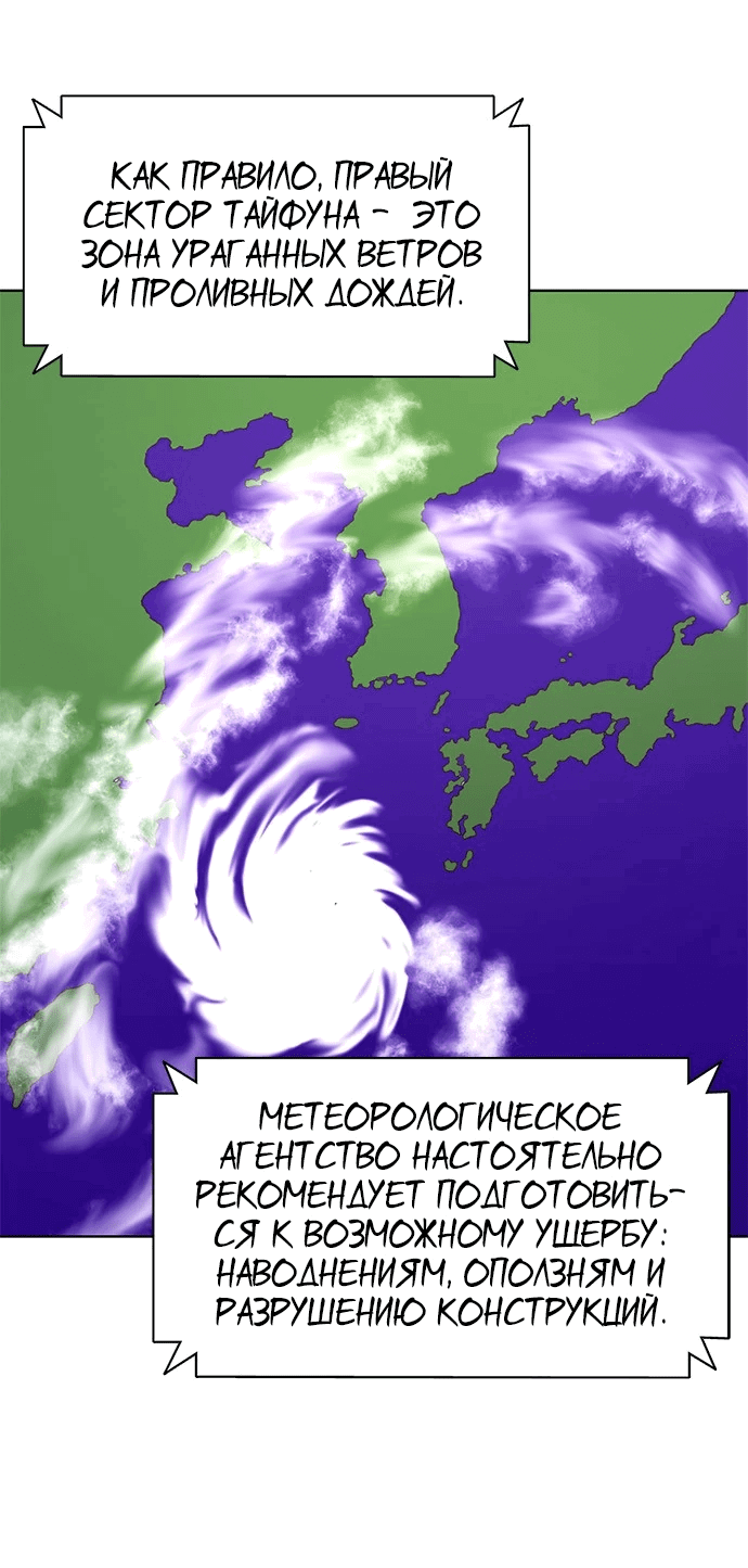 Манга 1 секунда - Глава 42 Страница 10