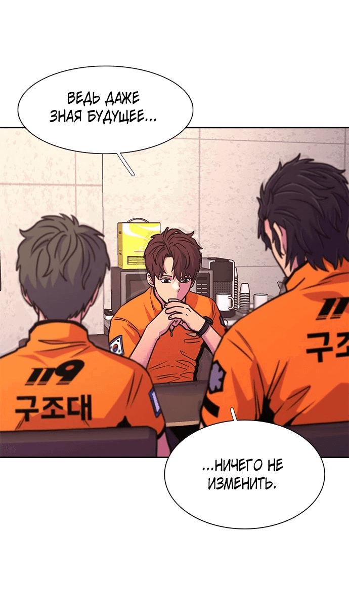 Манга 1 секунда - Глава 42 Страница 12