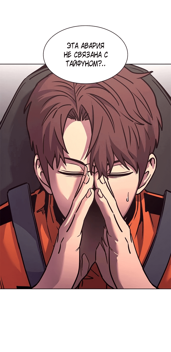 Манга 1 секунда - Глава 42 Страница 50