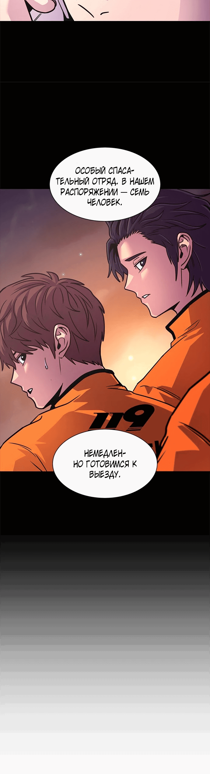 Манга 1 секунда - Глава 42 Страница 41