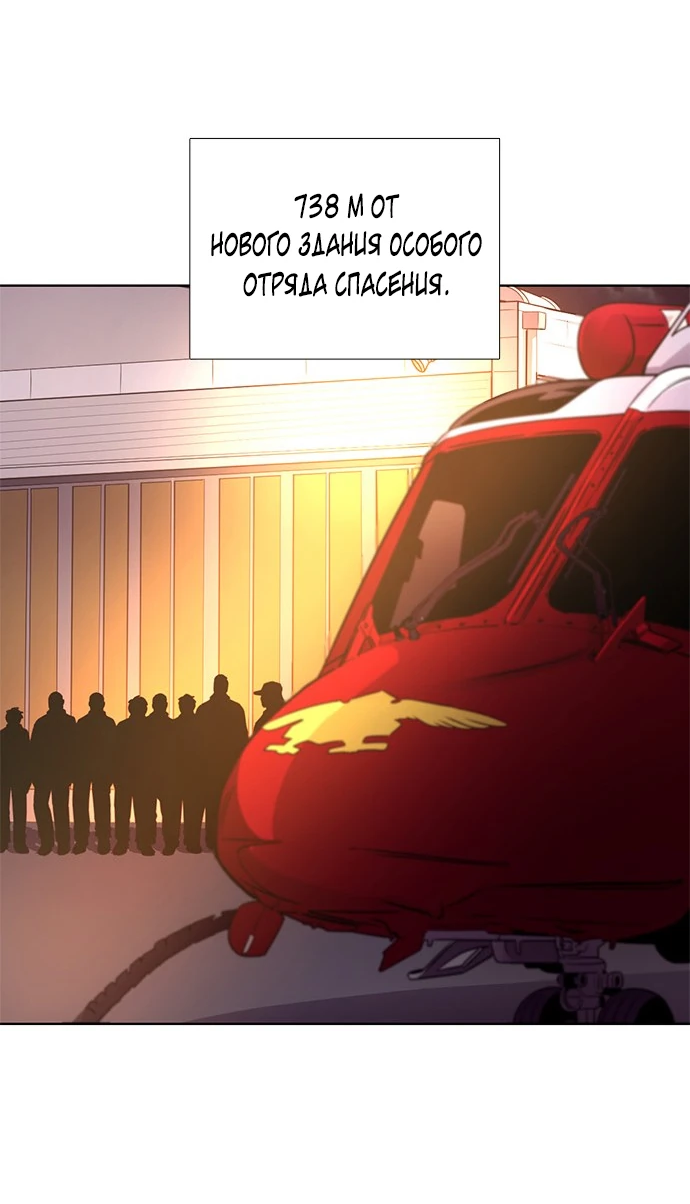 Манга 1 секунда - Глава 42 Страница 33