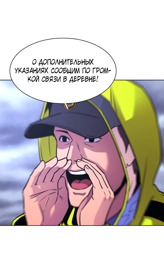 Манга 1 секунда - Глава 42 Страница 26