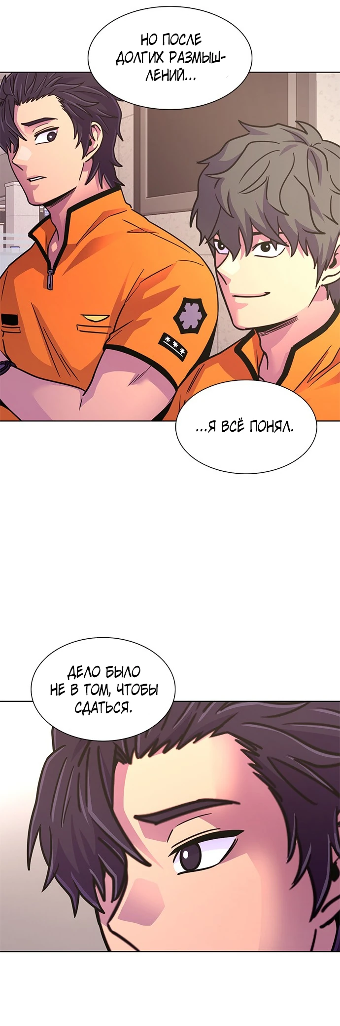 Манга 1 секунда - Глава 42 Страница 15
