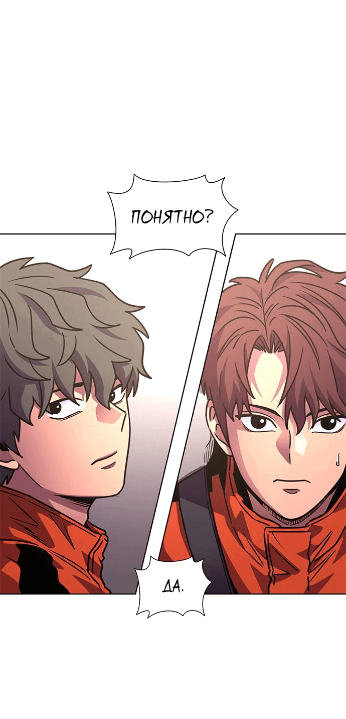 Манга 1 секунда - Глава 42 Страница 46