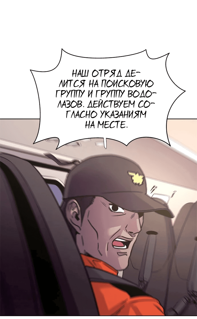 Манга 1 секунда - Глава 42 Страница 45