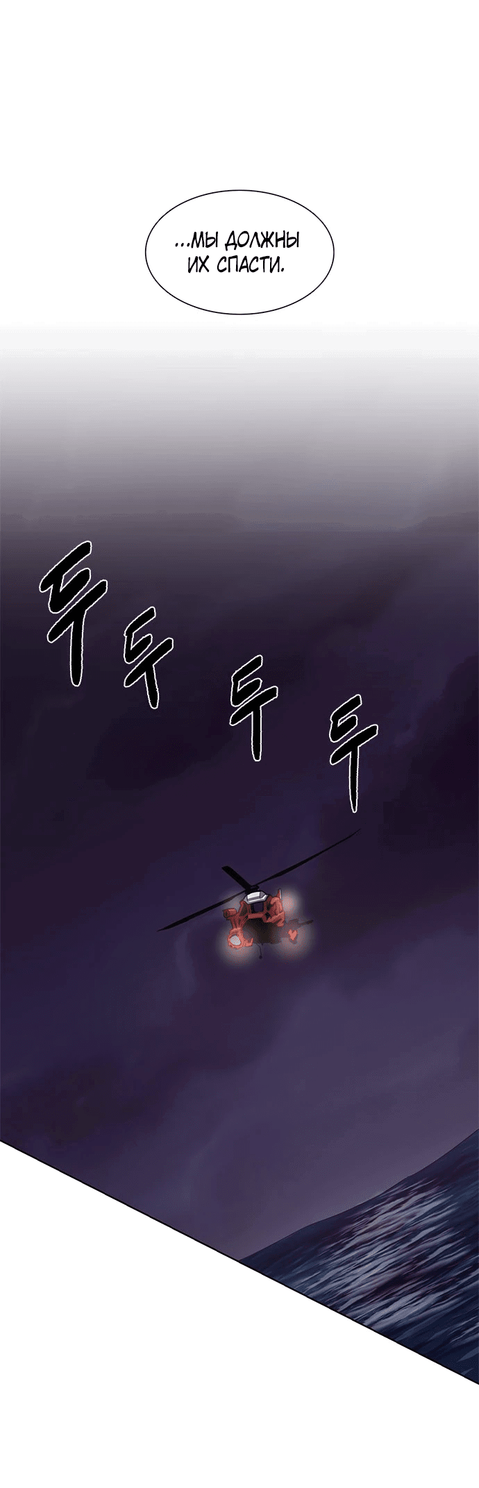 Манга 1 секунда - Глава 42 Страница 48