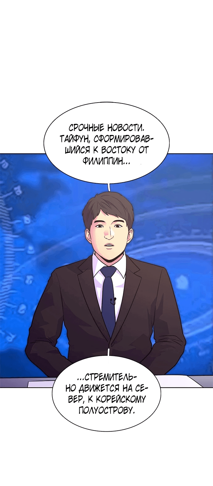 Манга 1 секунда - Глава 42 Страница 1