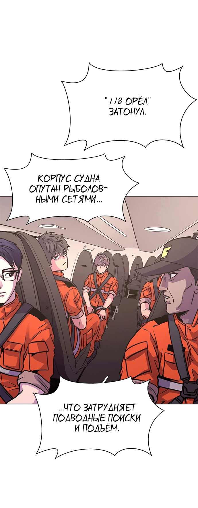 Манга 1 секунда - Глава 42 Страница 44