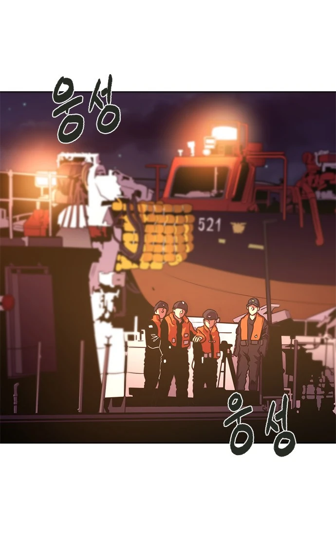 Манга 1 секунда - Глава 42 Страница 62