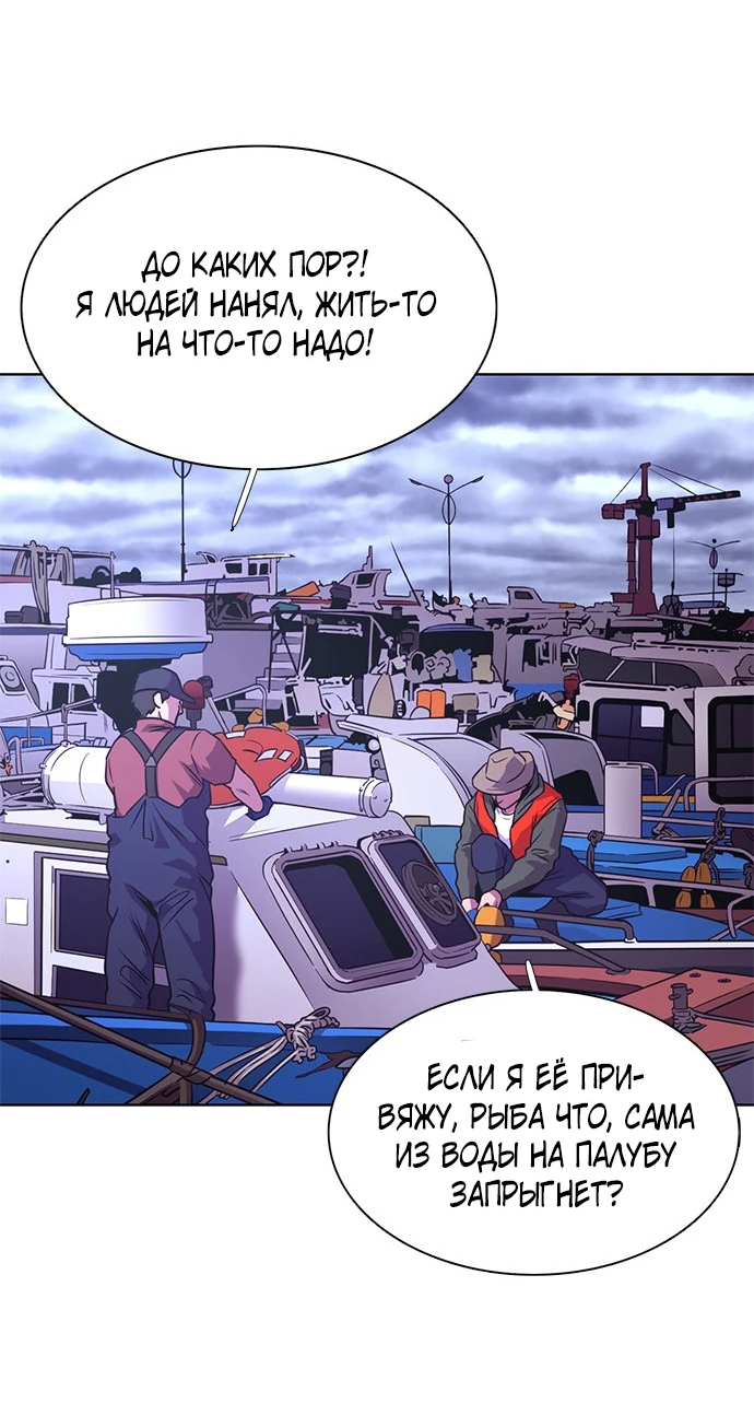 Манга 1 секунда - Глава 42 Страница 27