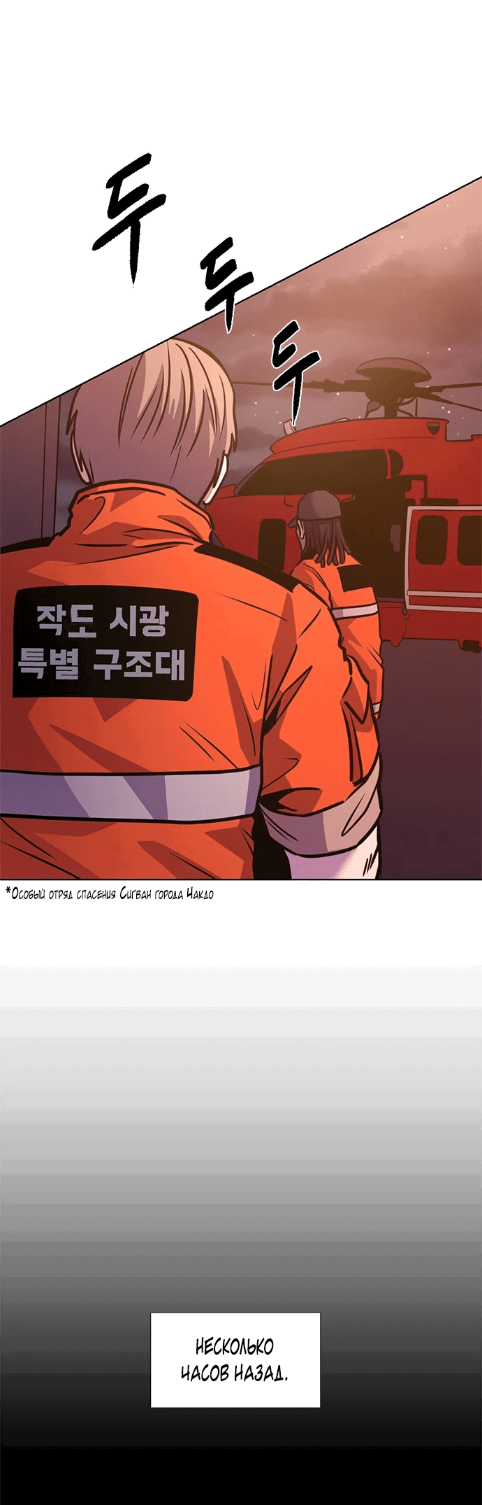 Манга 1 секунда - Глава 42 Страница 36