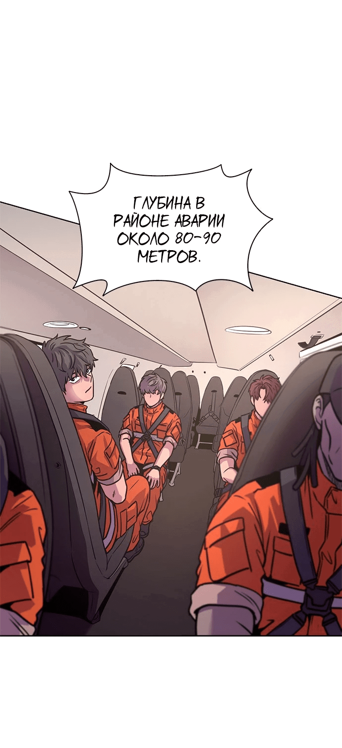 Манга 1 секунда - Глава 42 Страница 43